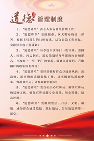 道德讲堂管理制度