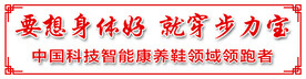 步力宝海报
