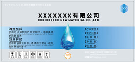 最美的化工标签