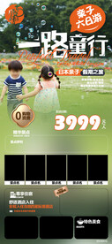 一路童行