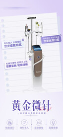 微针海报