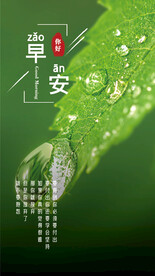 朋友圈早安图
