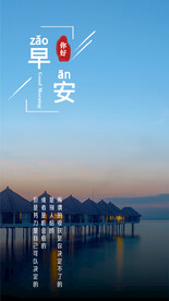 朋友圈早安图 