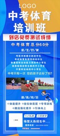 中考体育展架