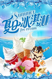 冰淇淋