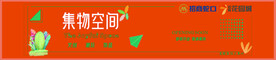 打围海报