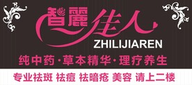 理疗