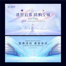 医美