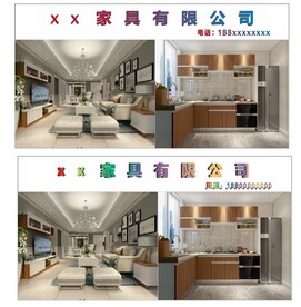 全屋定制家居