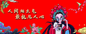 中国风海报