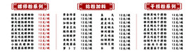价格表