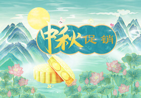 月饼海报