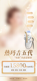  整形医院展架