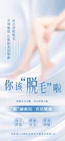 医美创意