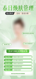 医美卡