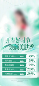 医美展板