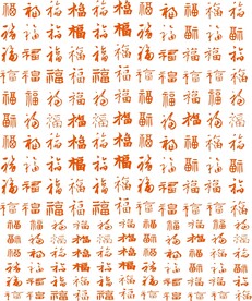 矢量福字