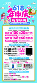 618 年中庆