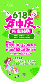 618  年中庆  