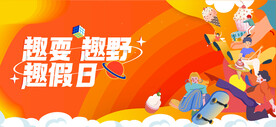 橙色商业主视觉背景板海报