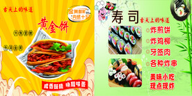 小吃价格表