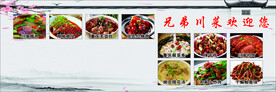 饭店菜品