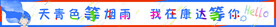 彩色横幅条幅