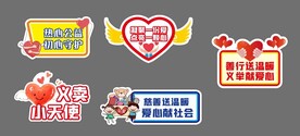 义卖举牌