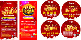 12.12 珠宝