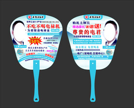 广告扇