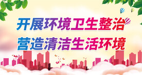 世界卫生日 