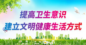 世界卫生日 
