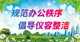 文明单位 