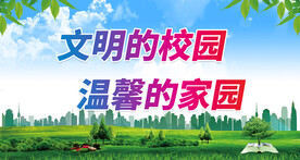 文明单位 