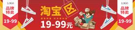 鞋子海报 