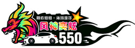 车贴