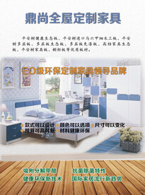 家具单页