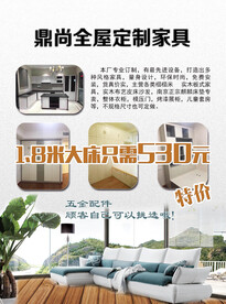 家具  单页