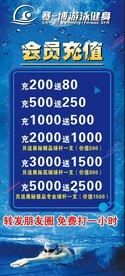 会员充值