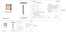 家装预约合同