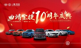 10周年店庆