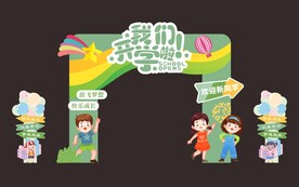 开学拱门