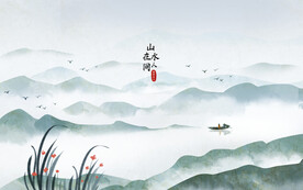 中国风山水画