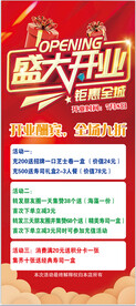  寿司展架   