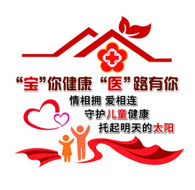 医院文化墙 
