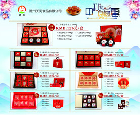 中秋海报