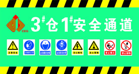 贵州建工工地安全通道