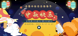 中秋快乐