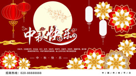 中秋快乐