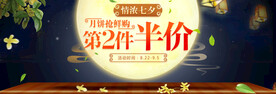 中秋月饼促销